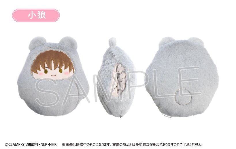 Cardcaptor Sakura Clear Card Kurumi Tapinui Plushie Pillow Syaoran Li