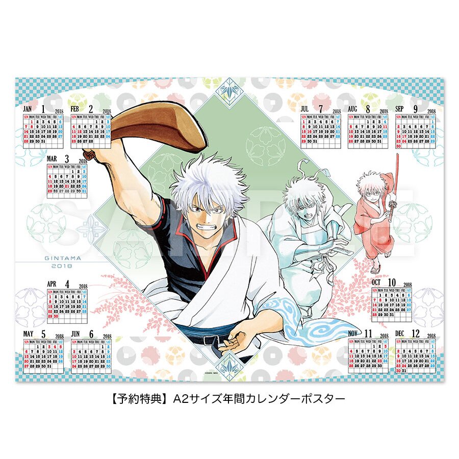 Gintama Mizutama Daily Comic Calendar Tokyo Otaku Mode Tom