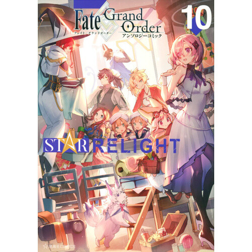 Fate Grand Order Comic Anthology Star Relight Vol 10 100 OFF Tokyo