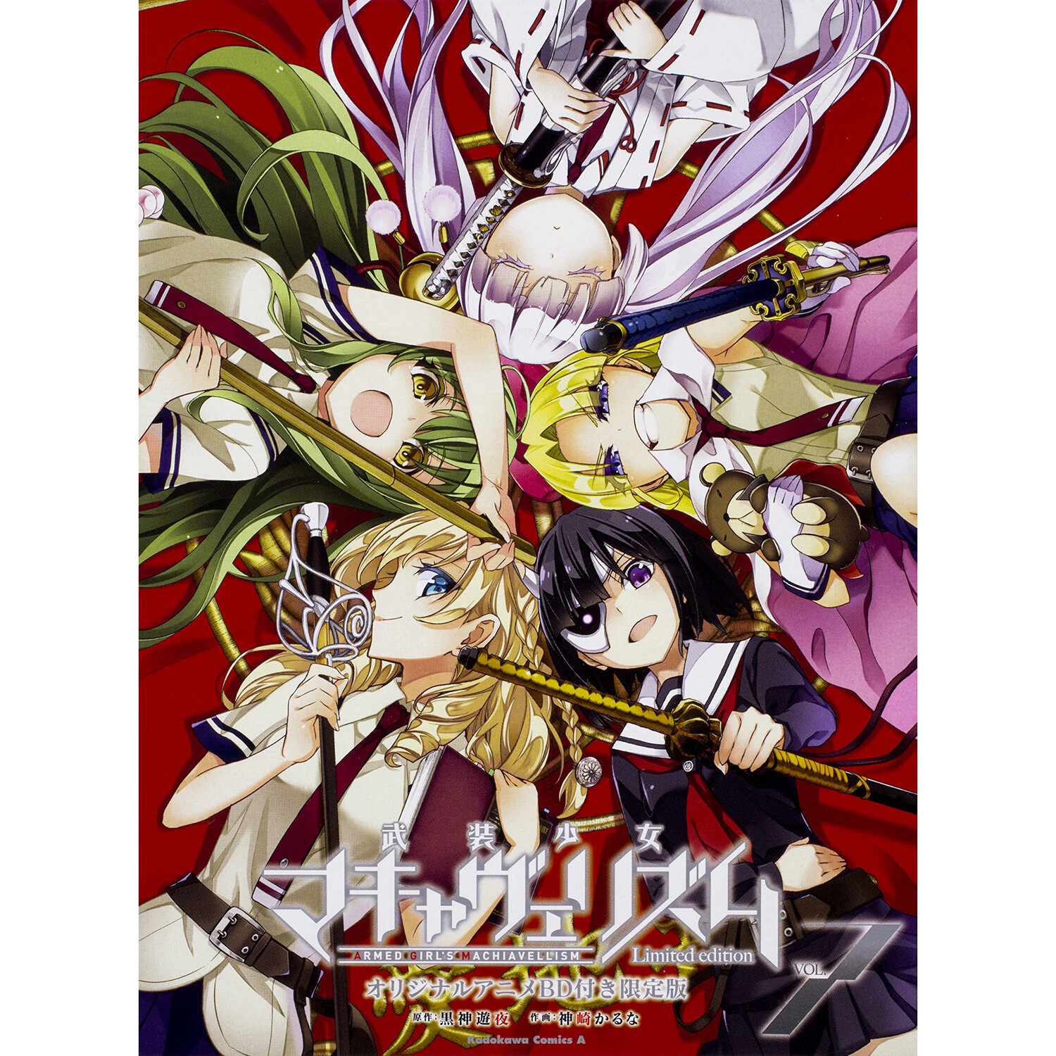 Armed Girl S Machiavellism Vol 7 Limited Edition W Original Anime Blu