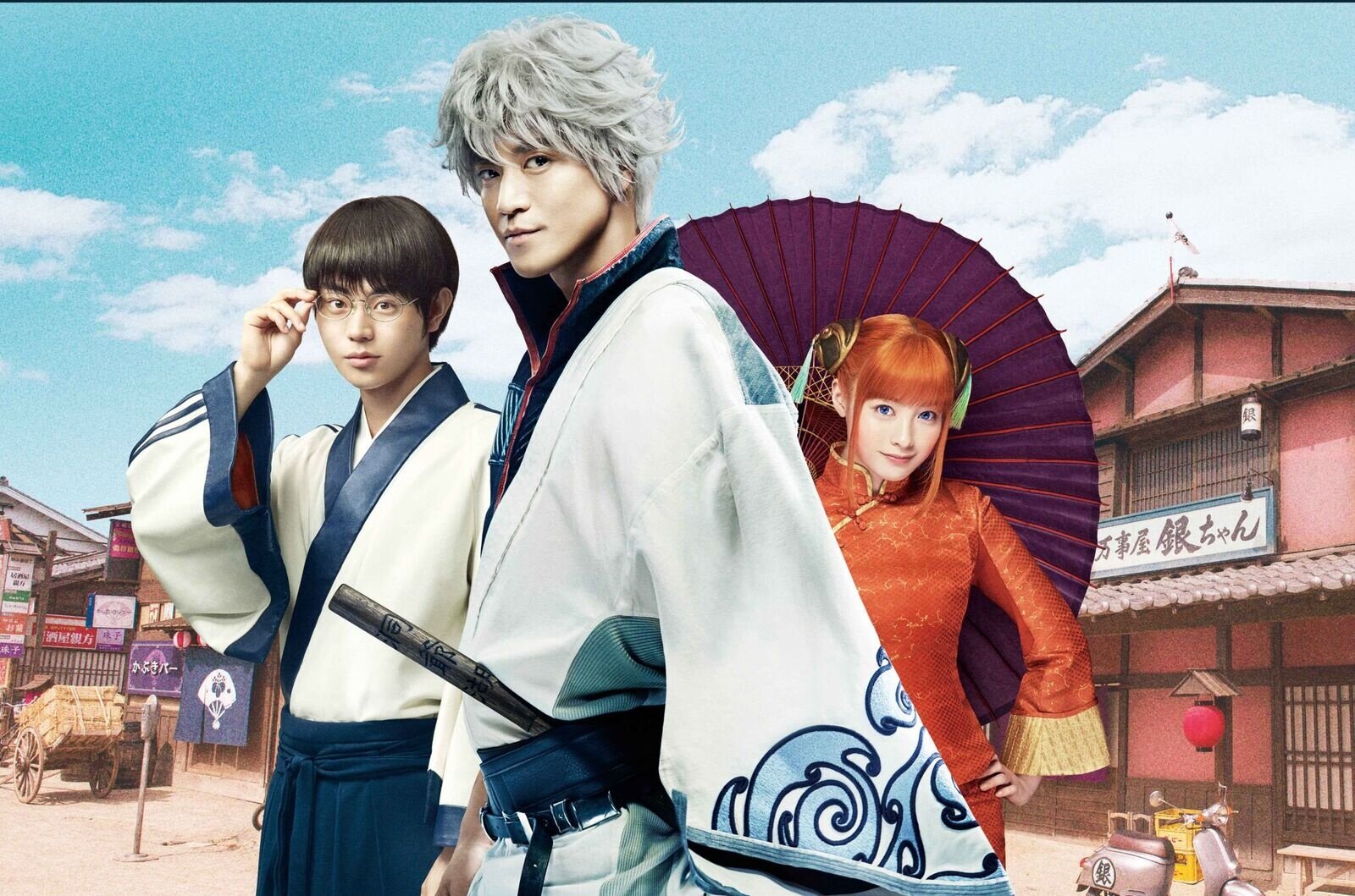 Gintama [Live Action Movie] 