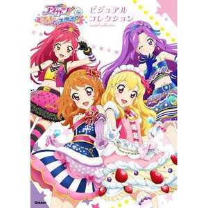 Aikatsu! Photo on Stage!! Visual Collection Book