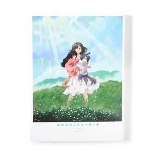 Hana no Youni: Wolf Children Official Book