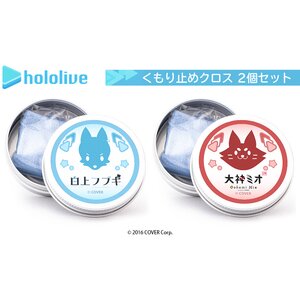 hololive Collaboration Shirakami Fubuki & Ookami Mio Icon Anti-Fog Cloth Set