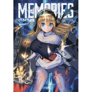 Kuurokuro Artworks: ＭＥＭＯＲＩＥＳ