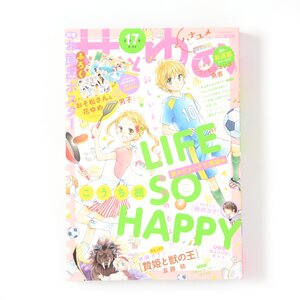 Hana to Yume August 2016, Week 3