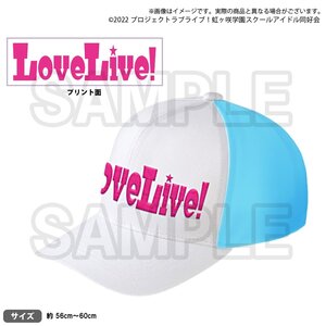 Love Live! Nijigasaki High School Idol Club Nijigasaki High School Store Official Memorial Item TV Animation 2nd Season Vol. 5: Love Live! Cap
