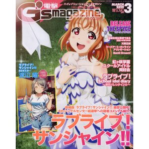 Dengeki G's Magazine March 2019