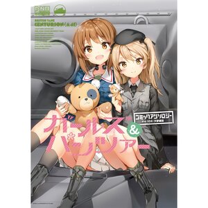Girls und Panzer Comic Anthology Side: University Selection