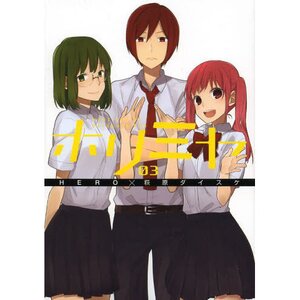Horimiya Vol. 3