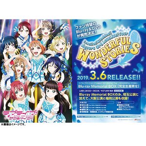 Love Live! Sunshine!! Aqours 3rd Love Live! Tour: Wonderful Stories Blu-ray Memorial Box Limited Edition