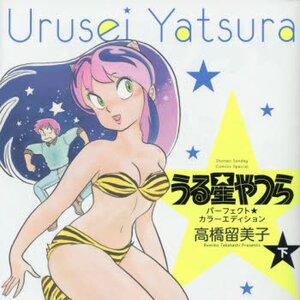 Urusei Yatsura Perfect Color Edition Vol. 2