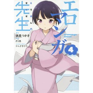 Eromanga Sensei Vol. 4