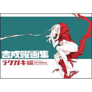 The Art of Yoh Yoshinari: Rough Sketches