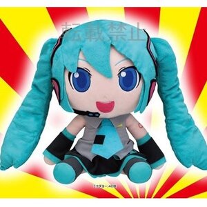 Mega Jumbo Lying Down Plush Mikudayo