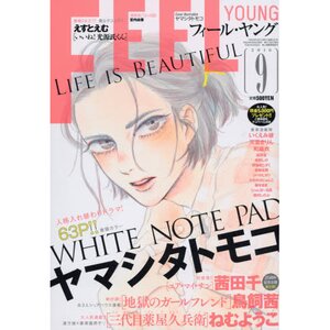 Feel Young September 2016