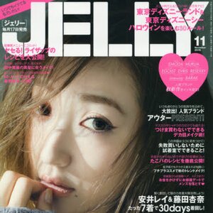 JELLY November 2015