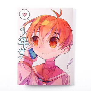 Ichi-nensei Ni-nensei