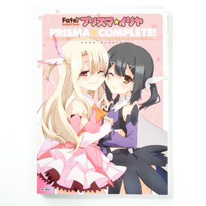 Fate/kaleid liner Prisma Illya Prisma Complete!