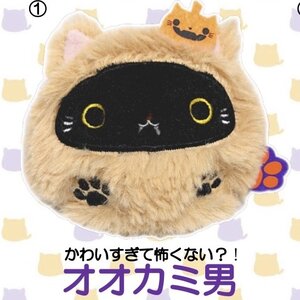 Halloween Neko-dango 2019 Werewolf