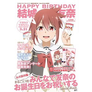Yuki Yuna is a Hero Happy Birthday Yuki Yuna