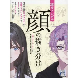 360-degree Angle Face Drawing Collection of Face Models by Popular Illustrators for Male and Female Characters