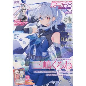 E☆2 Anemone Extra February 2022