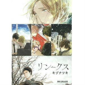 Links by Kizu Natsuki