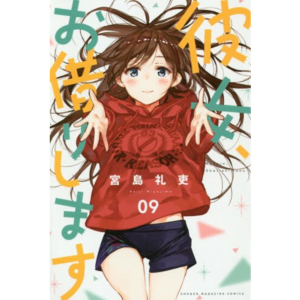 Rent-A-Girlfriend Vol. 9