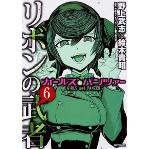 Girls und Panzer: Ribbon no Musha Vol. 6
