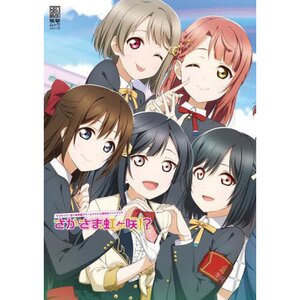Love Live! Nijigasaki High School Idol Club Fanbook: Sakasama Nijigasaki!?