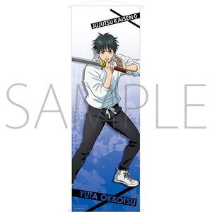 Jujutsu Kaisen 0: The Movie Tapestry Yuta Okkotsu