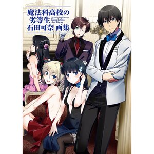 The Irregular at Magic High School Kana Ishida Art Works