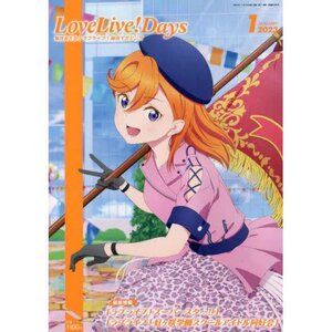 LoveLive! Days January 2023
