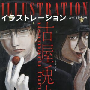 Illustration March 2016