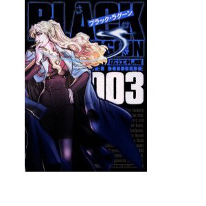 Black Lagoon Vol. 3