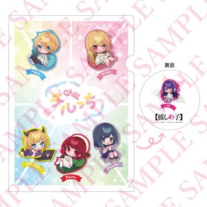 Oshi no Ko Chirucchi A4 Clear File
