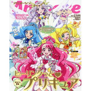Animage Extra Issue Healin' Good PreCure January 2021