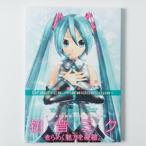 Hatsune Miku Graphics: Kaleidoscope