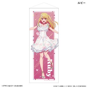 Oshi no Ko Life-Sized Tapestry Ruby