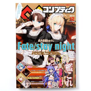 Comptiq Magazine December 2014 w/ 2 Bonus Posters