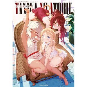 Mda Staro Artworks: TANAKA NO ATORIE