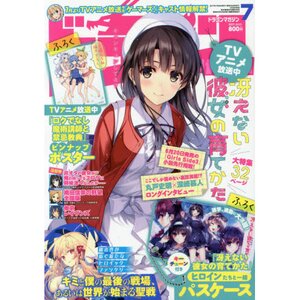 Dragon Magazine July 2017