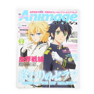 Animage August 2015 w/ Bonus AM Original Goods