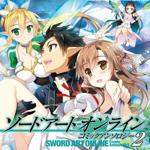 Sword Art Online Comic Anthology Vol.2