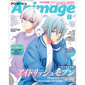 Animage August 2025