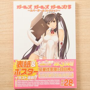 Girls Girls Girls 3!: Cover Girl Collection Girls Girls Girls 3!: Cover Girl Collection