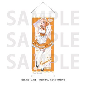 The Shiunji Family Children B2 Half Tapestry Maid Banri