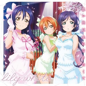 Love Live! School Idol Festival lily white Collaboration Single: Omoide Ijo Ni Naritakute