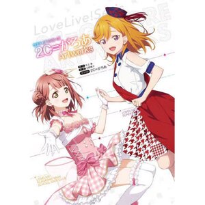 2C=Galore Artworks: Love Live! Series